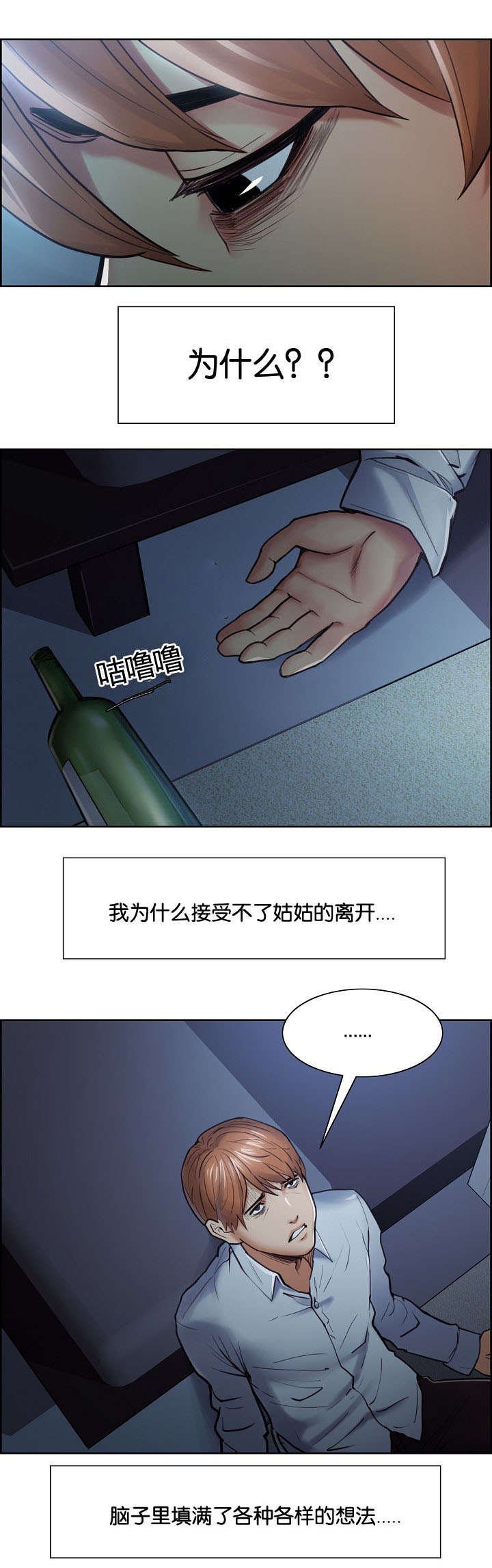 第48章：没有错