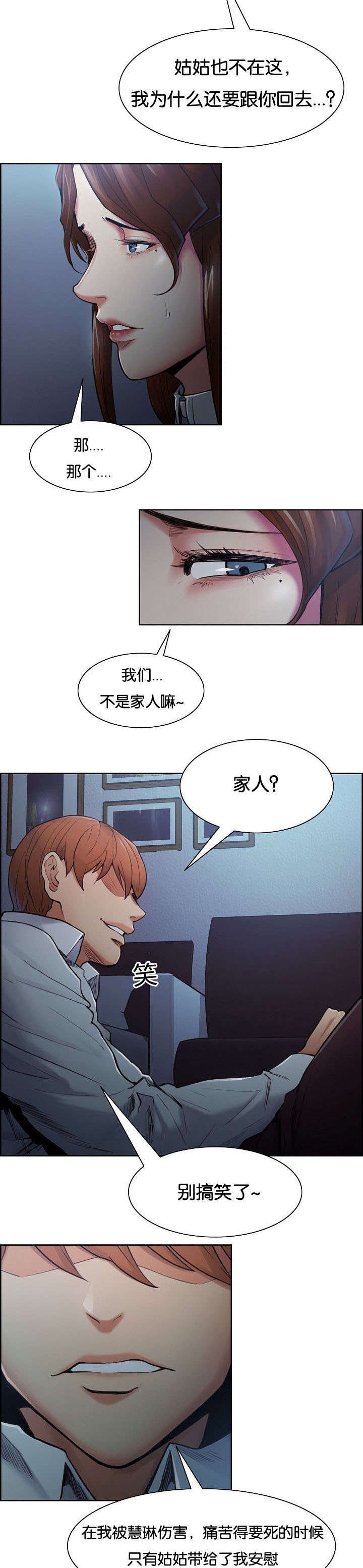 第48章：没有错