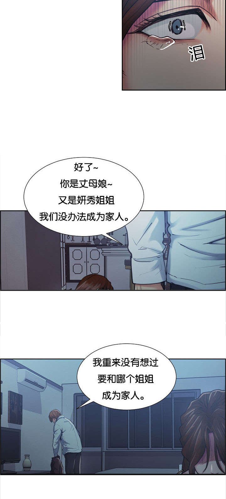第49章：勇气