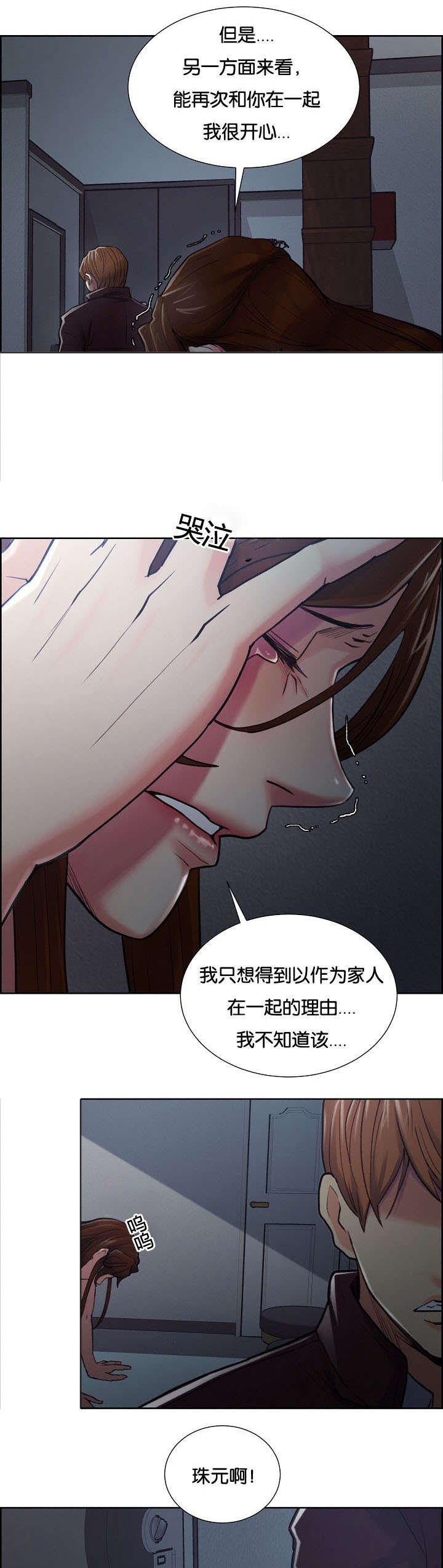 第49章：勇气