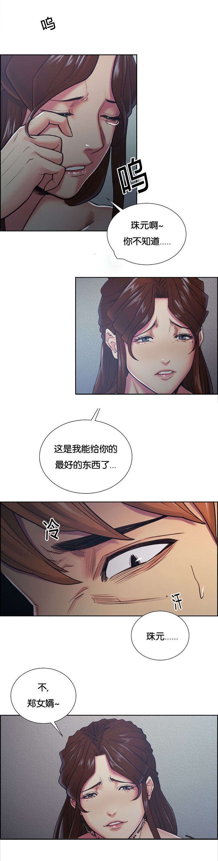 第49章：勇气