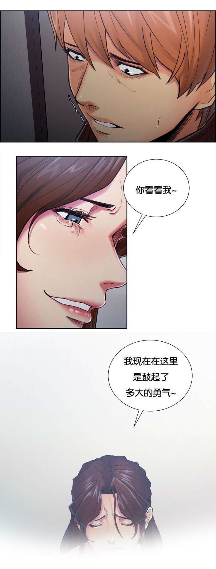 第49章：勇气