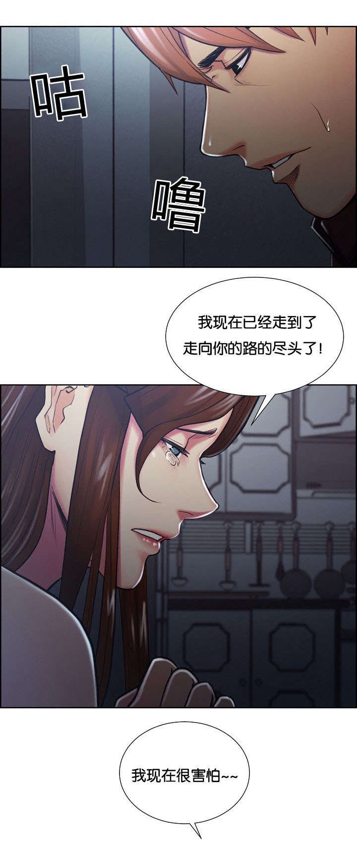 第49章：勇气