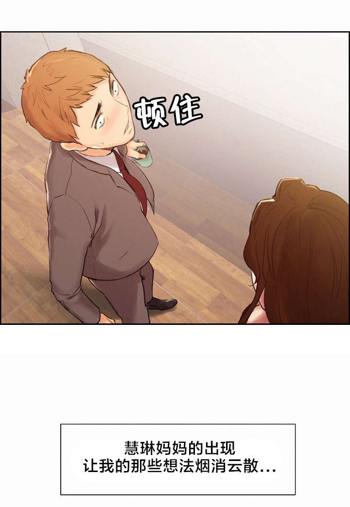 第5章：丈母娘