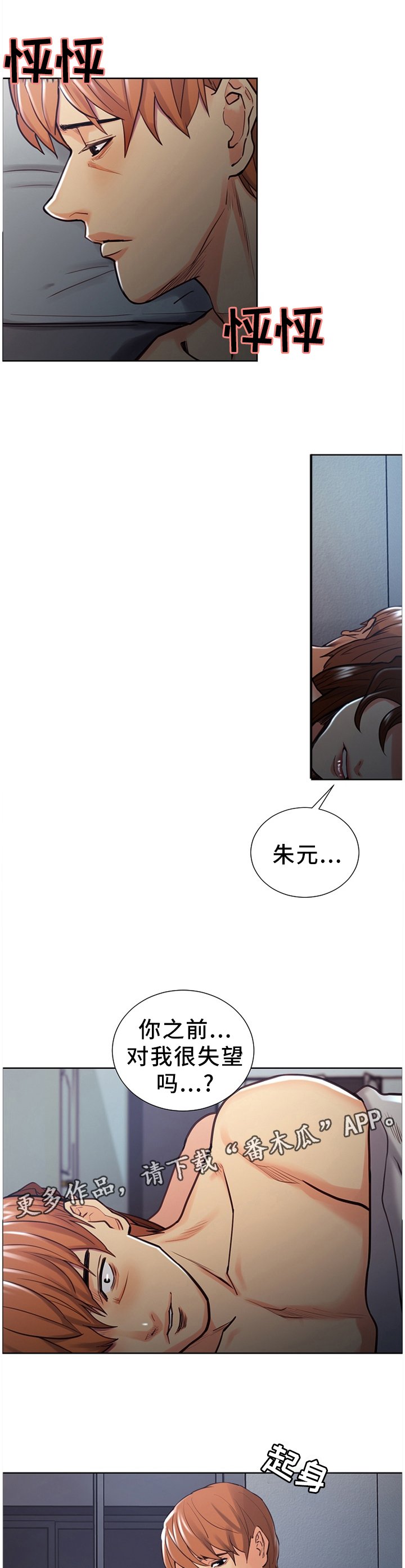 第50章：从未失望