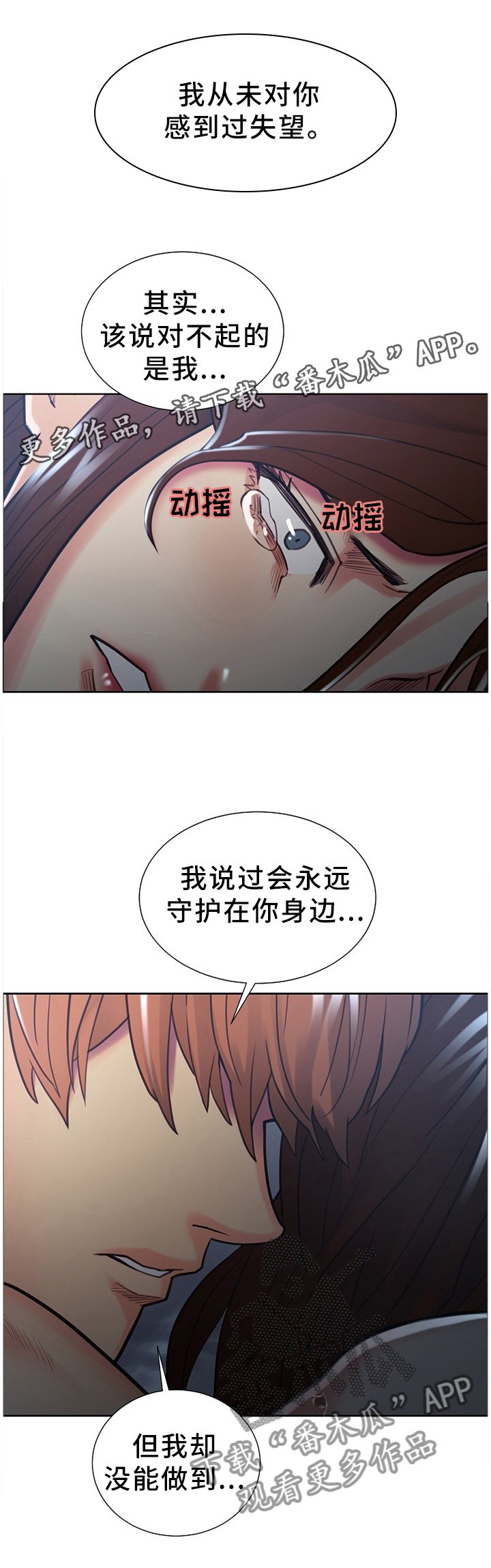 第50章：从未失望