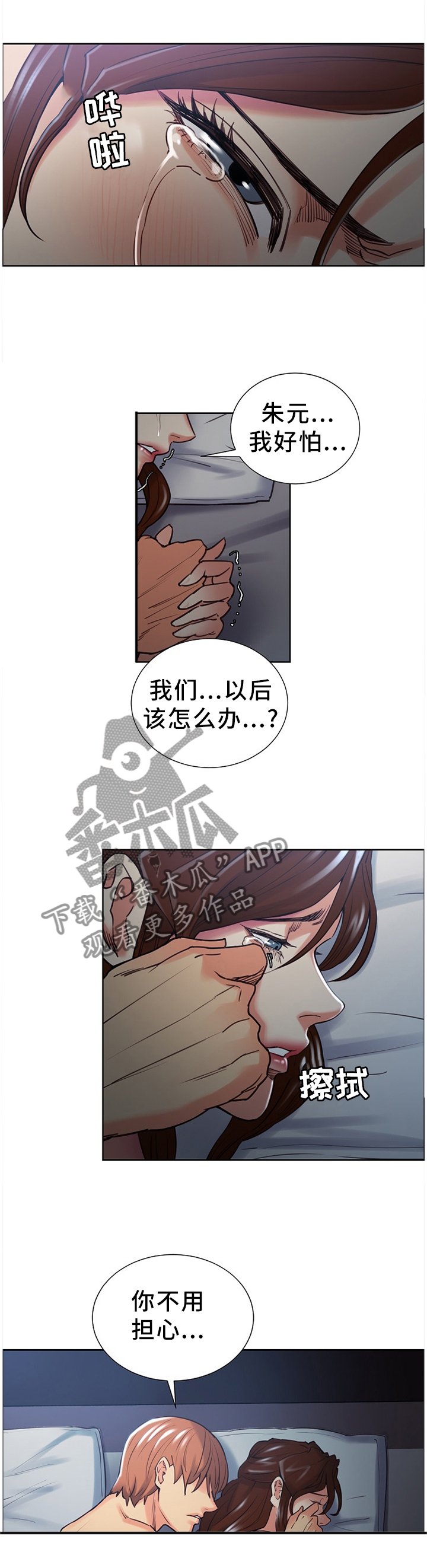 第51章：终归平静