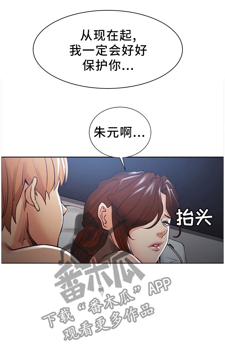 第51章：终归平静