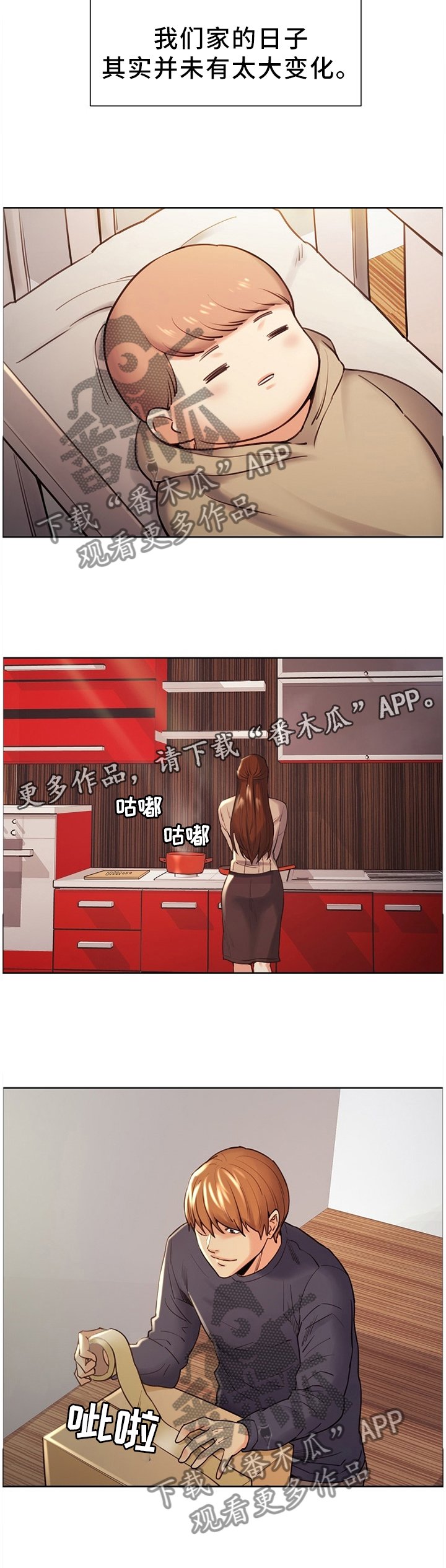 第51章：终归平静