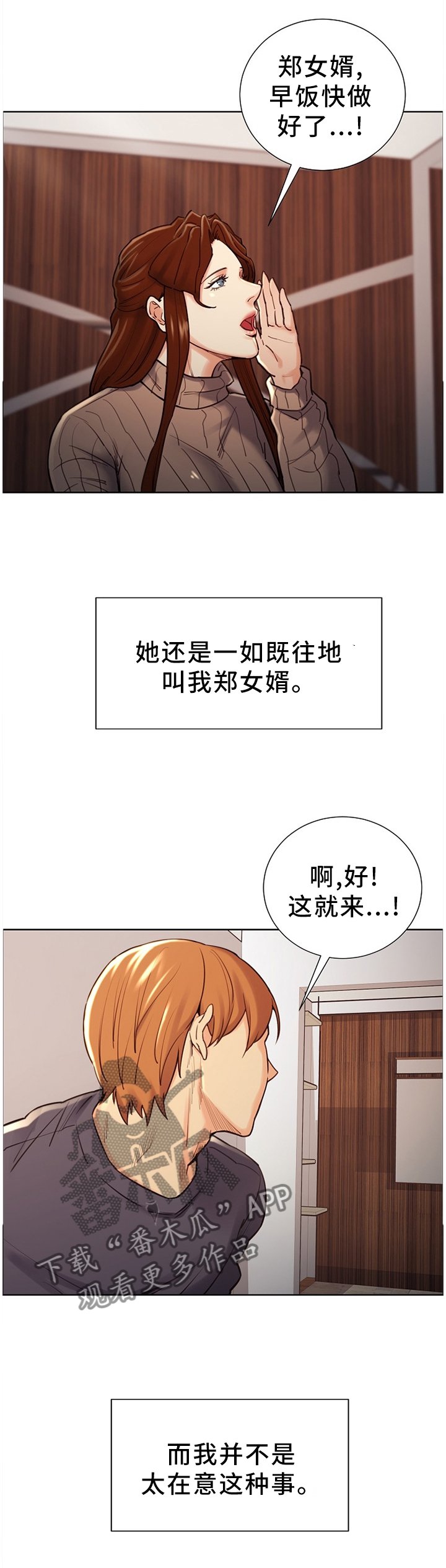 第51章：终归平静