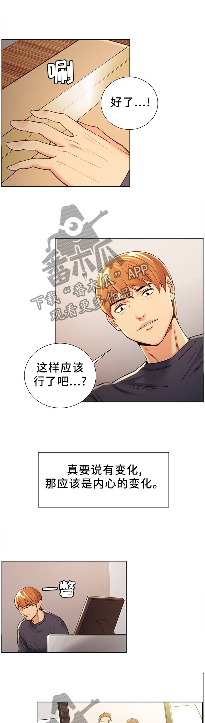 第51章：终归平静