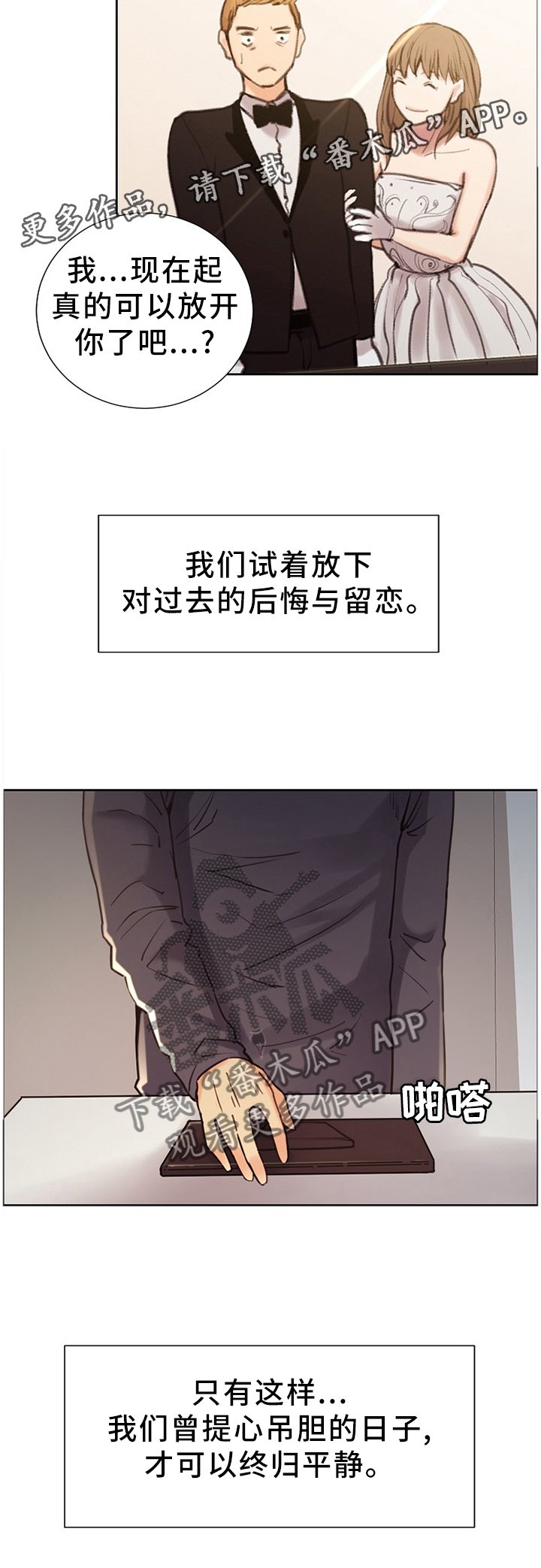 第51章：终归平静