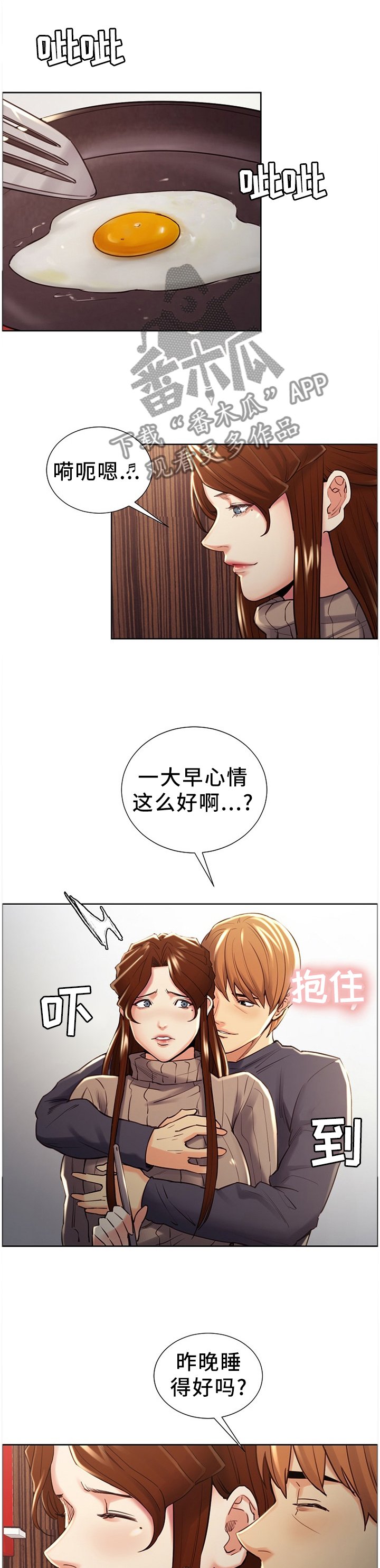 第52章：世人的目光