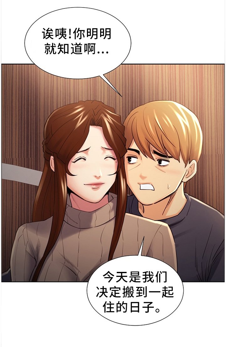 第52章：世人的目光