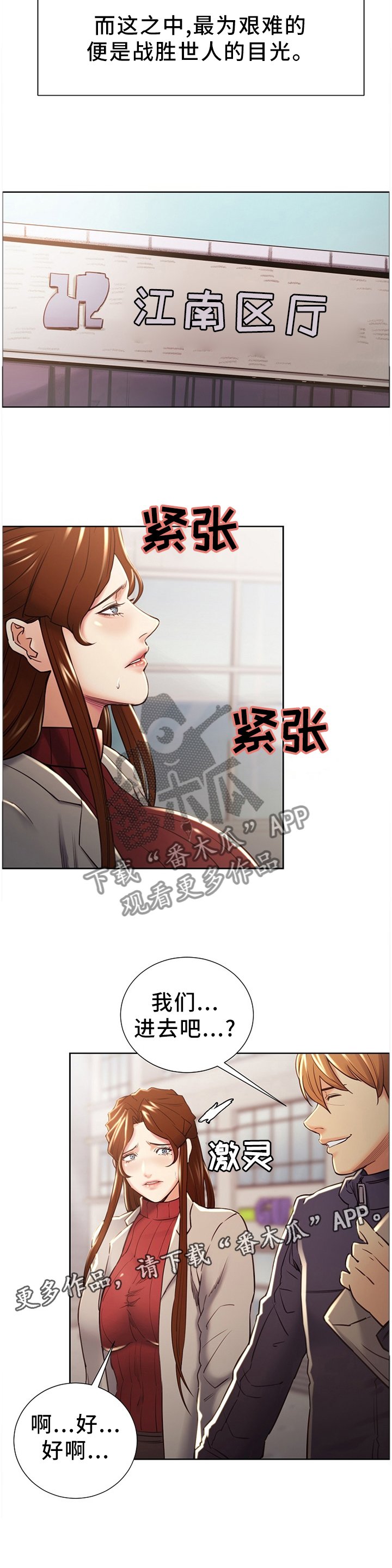 第52章：世人的目光