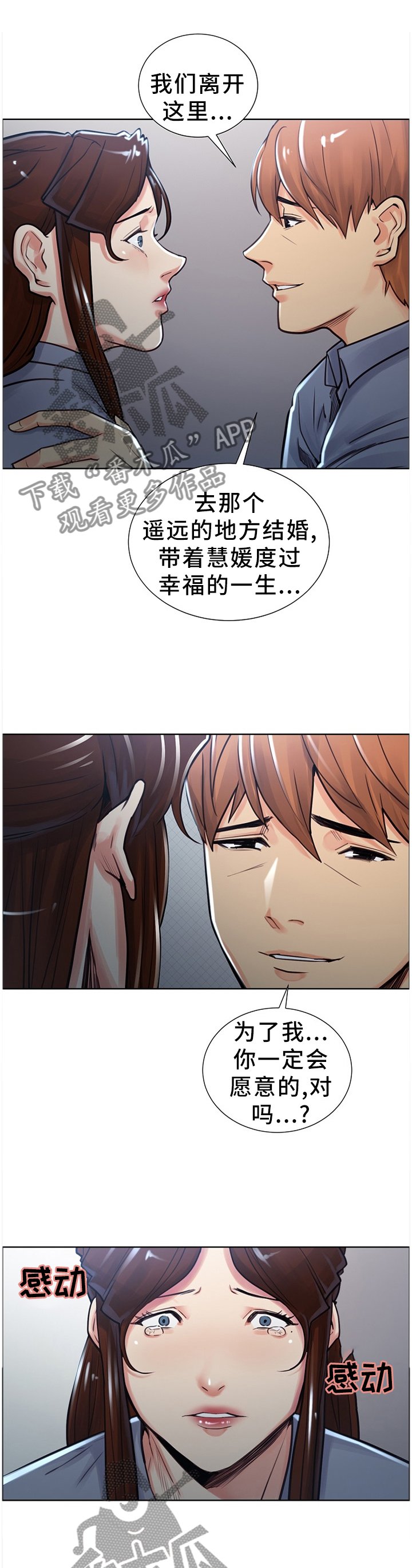第54章：定居