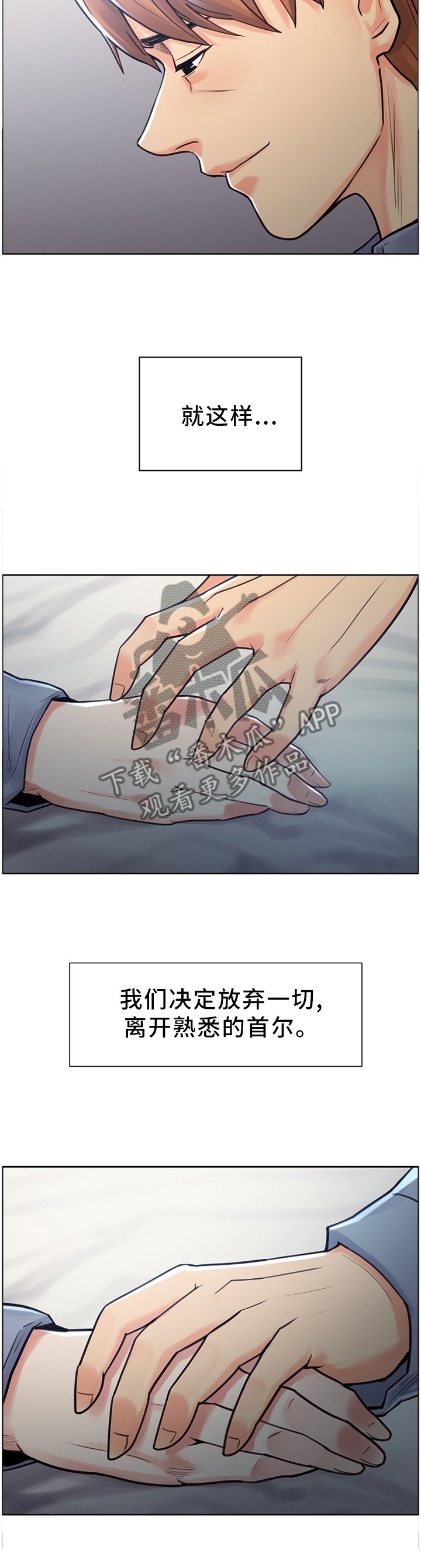 第54章：定居
