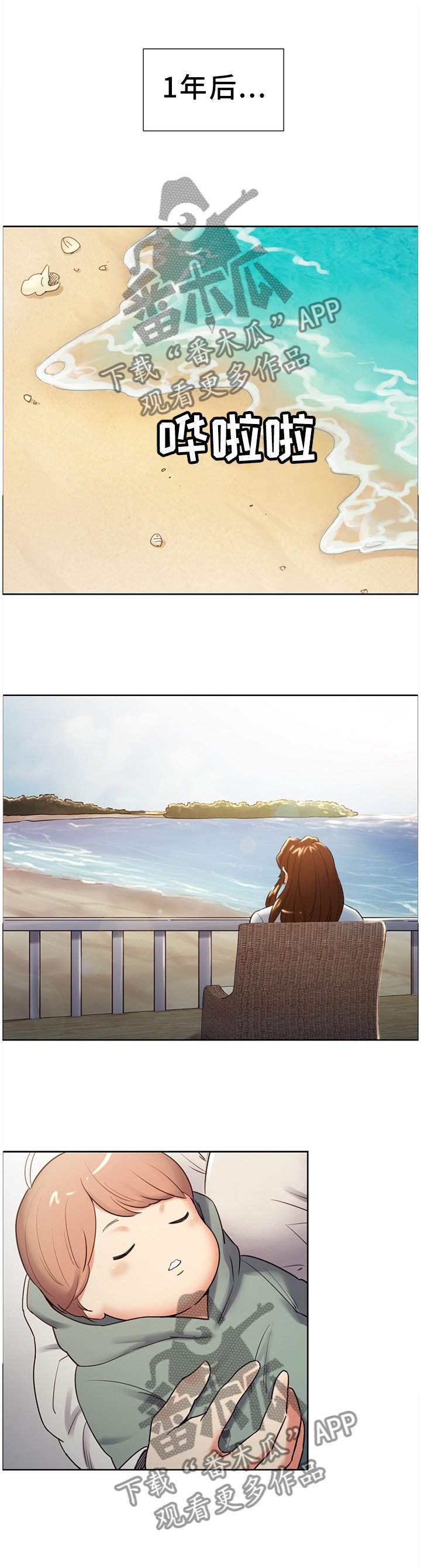第54章：定居