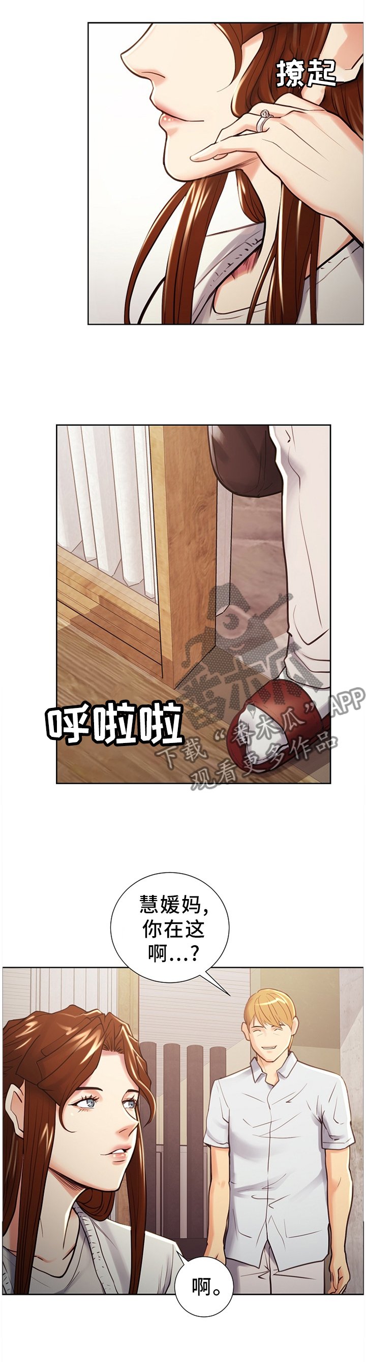 第54章：定居