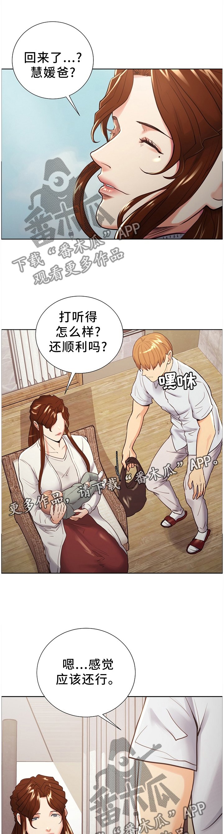 第54章：定居