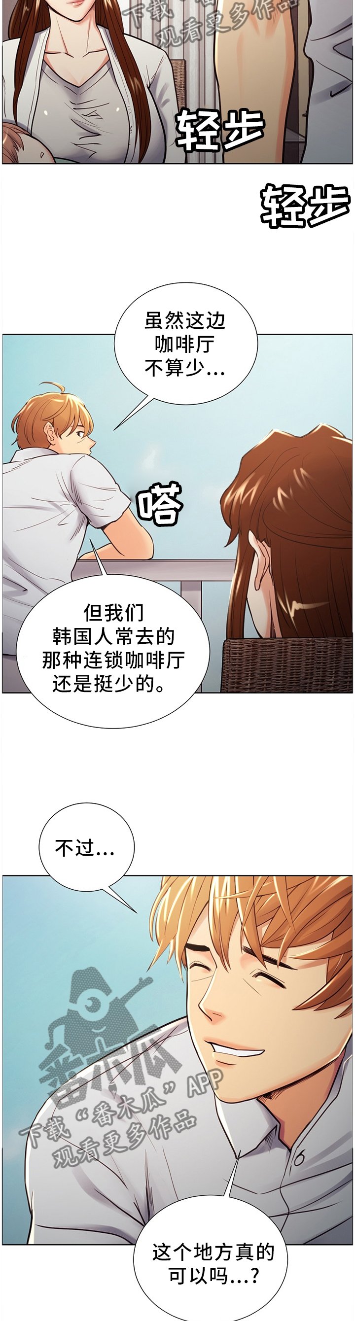 第54章：定居