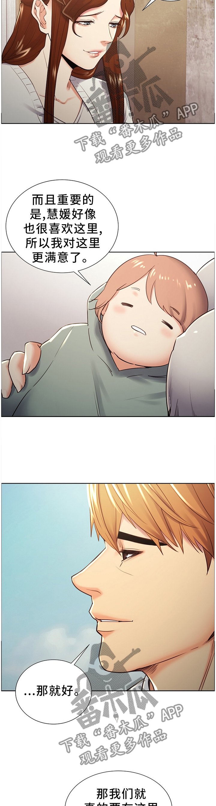 第54章：定居