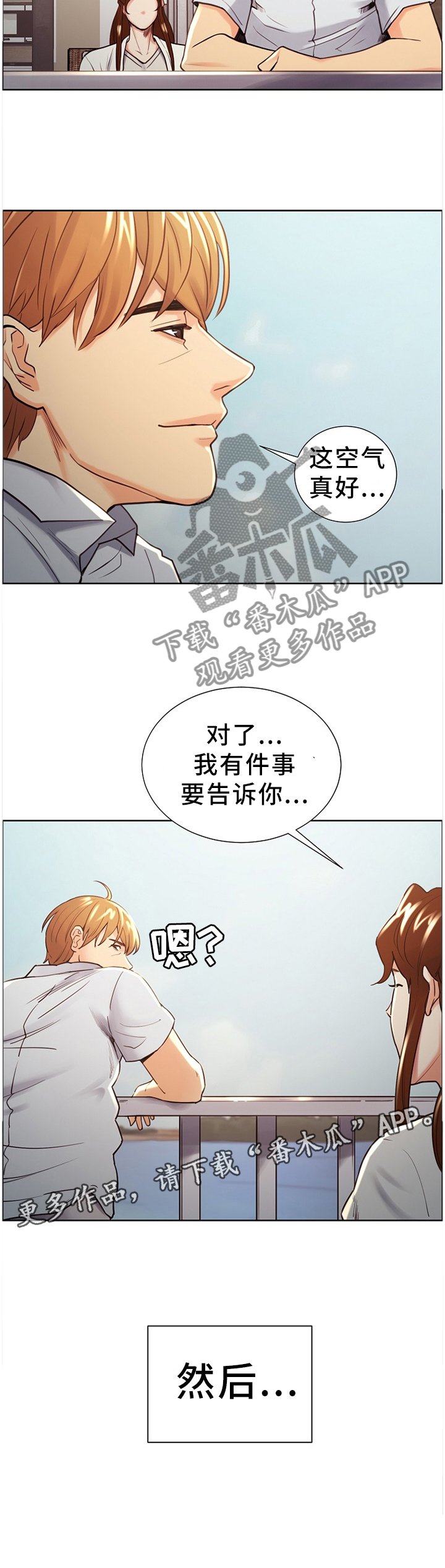 第54章：定居
