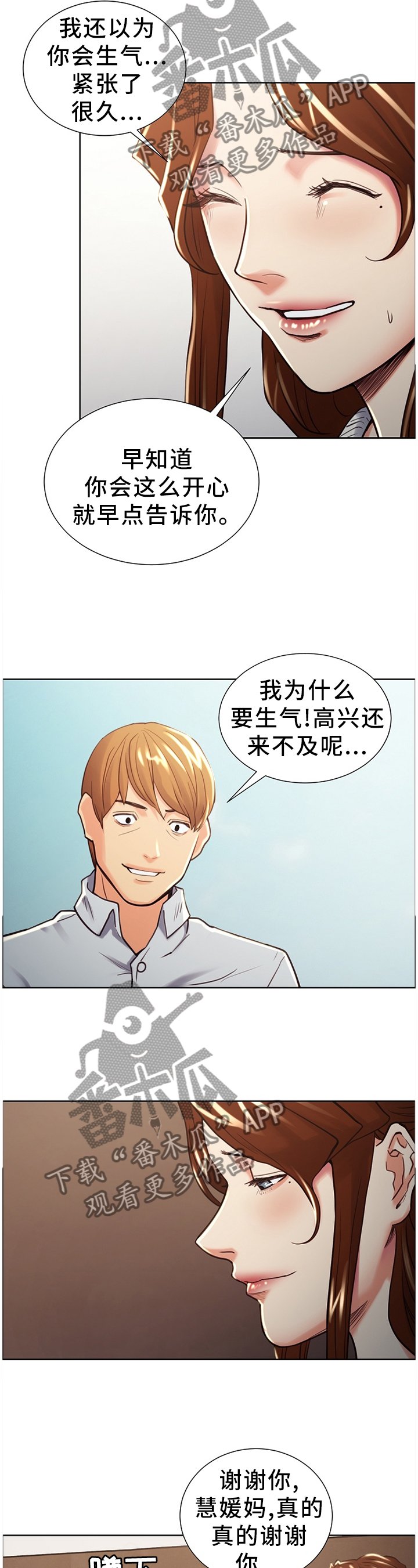 第55章：很高兴见到你