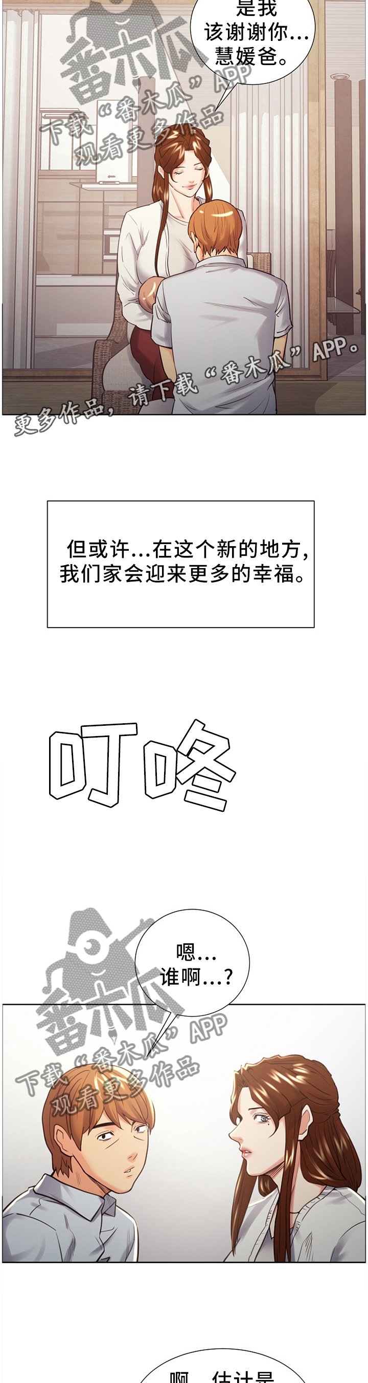 第55章：很高兴见到你