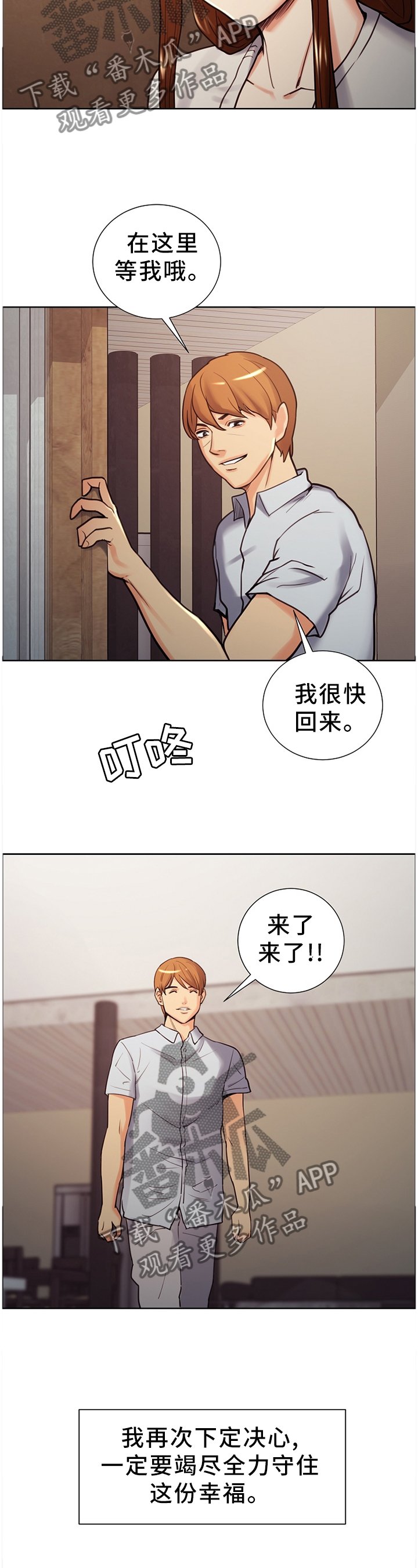 第55章：很高兴见到你
