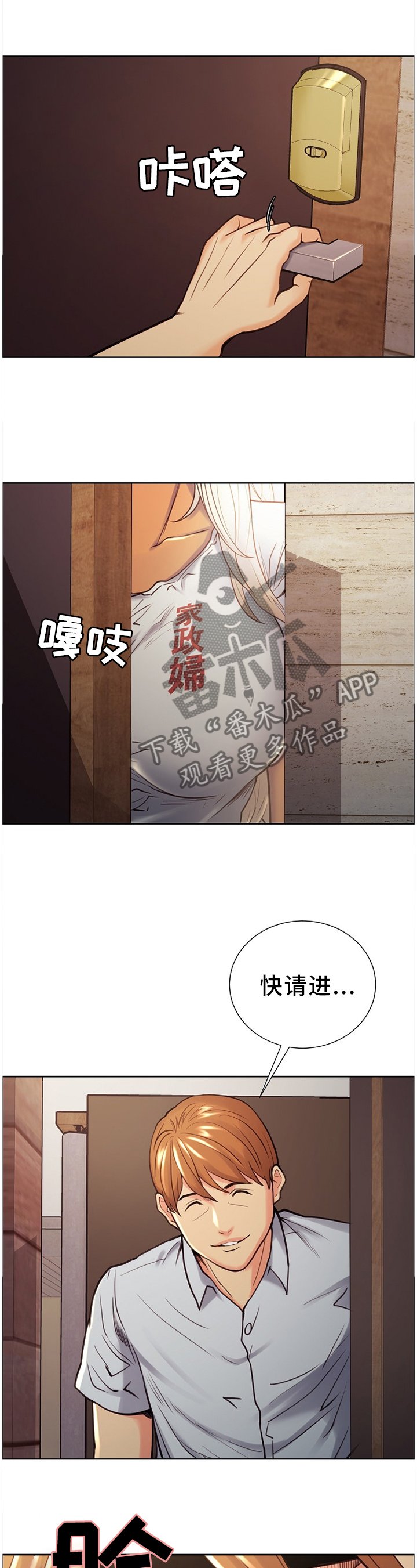 第55章：很高兴见到你