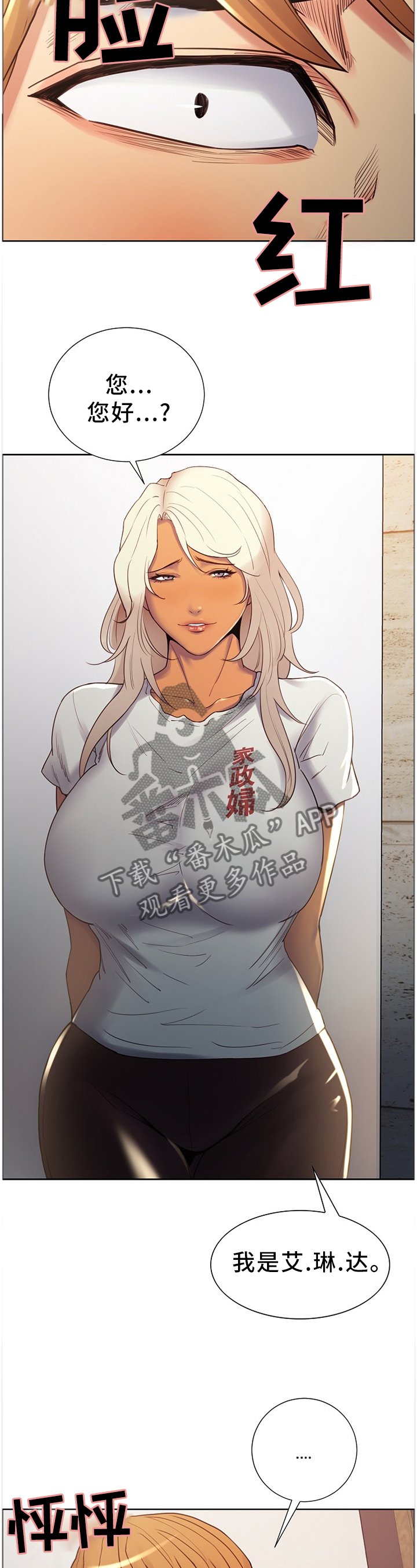 第55章：很高兴见到你
