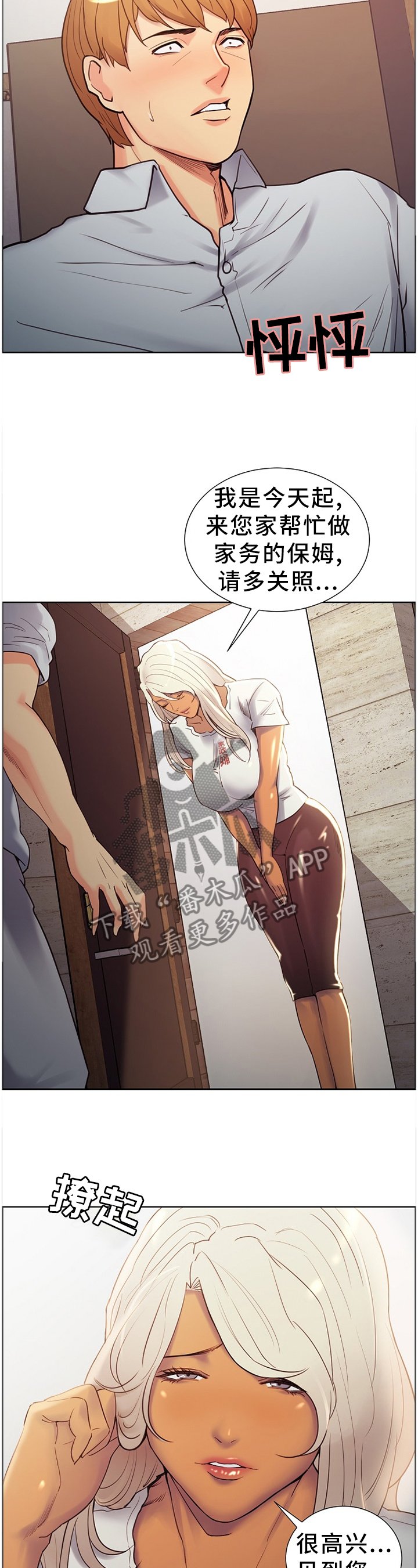 第55章：很高兴见到你