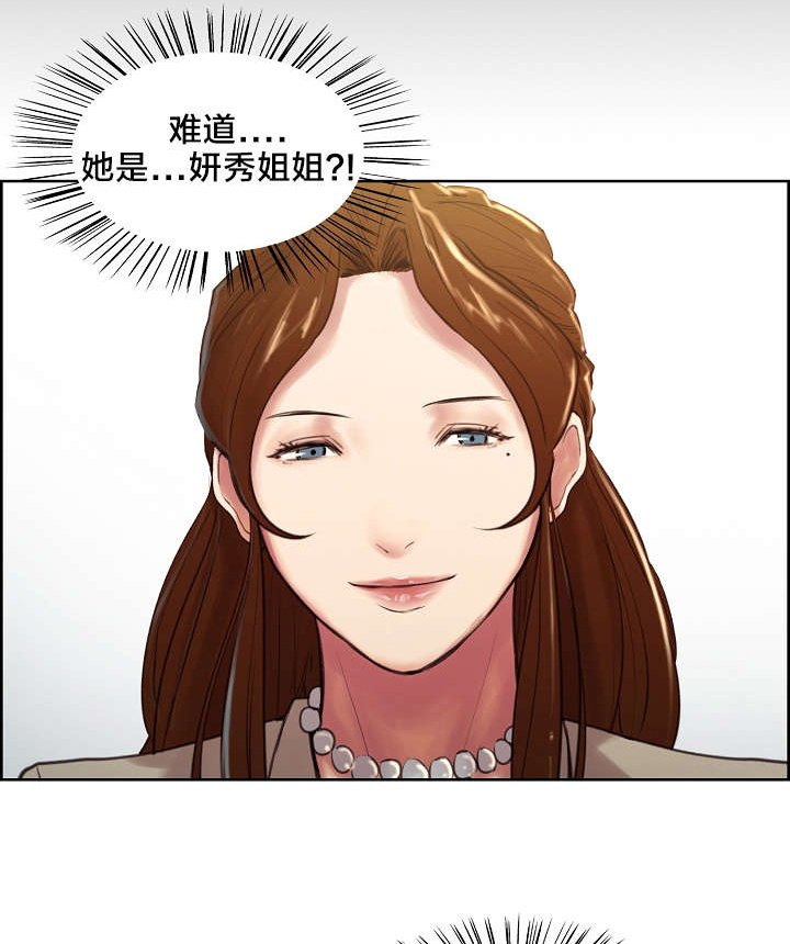 第6章：秀妍姐？