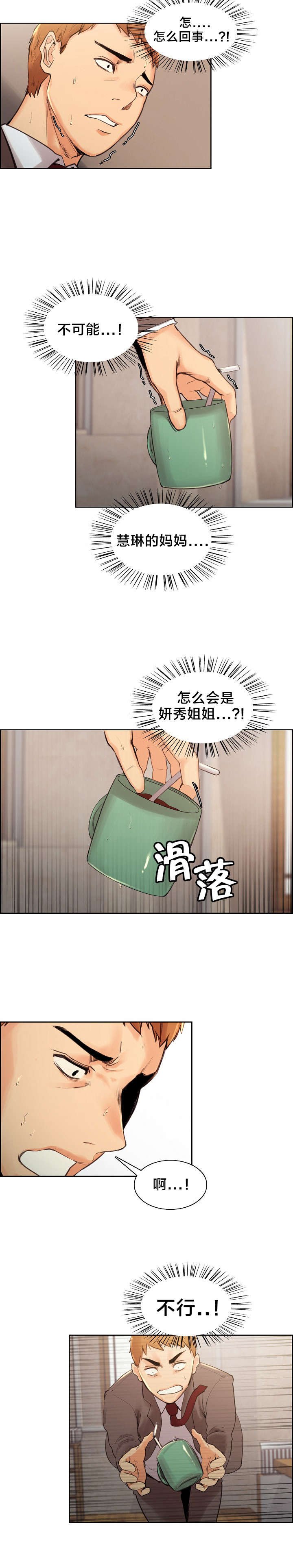 第6章：秀妍姐？