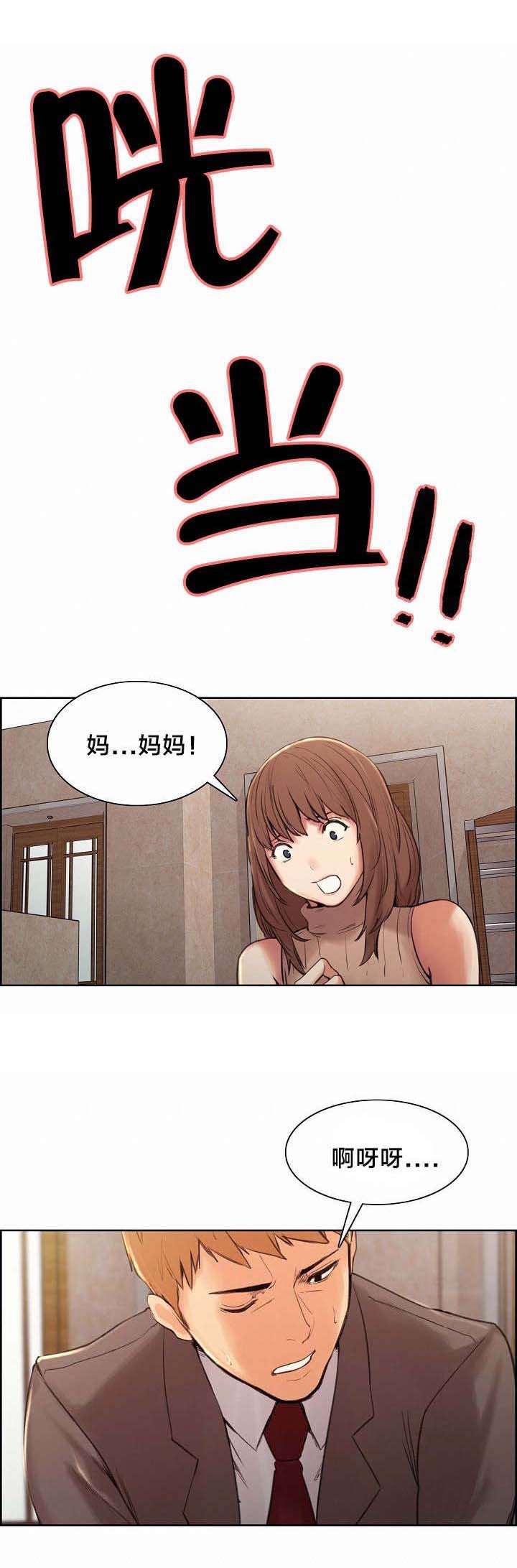 第6章：秀妍姐？
