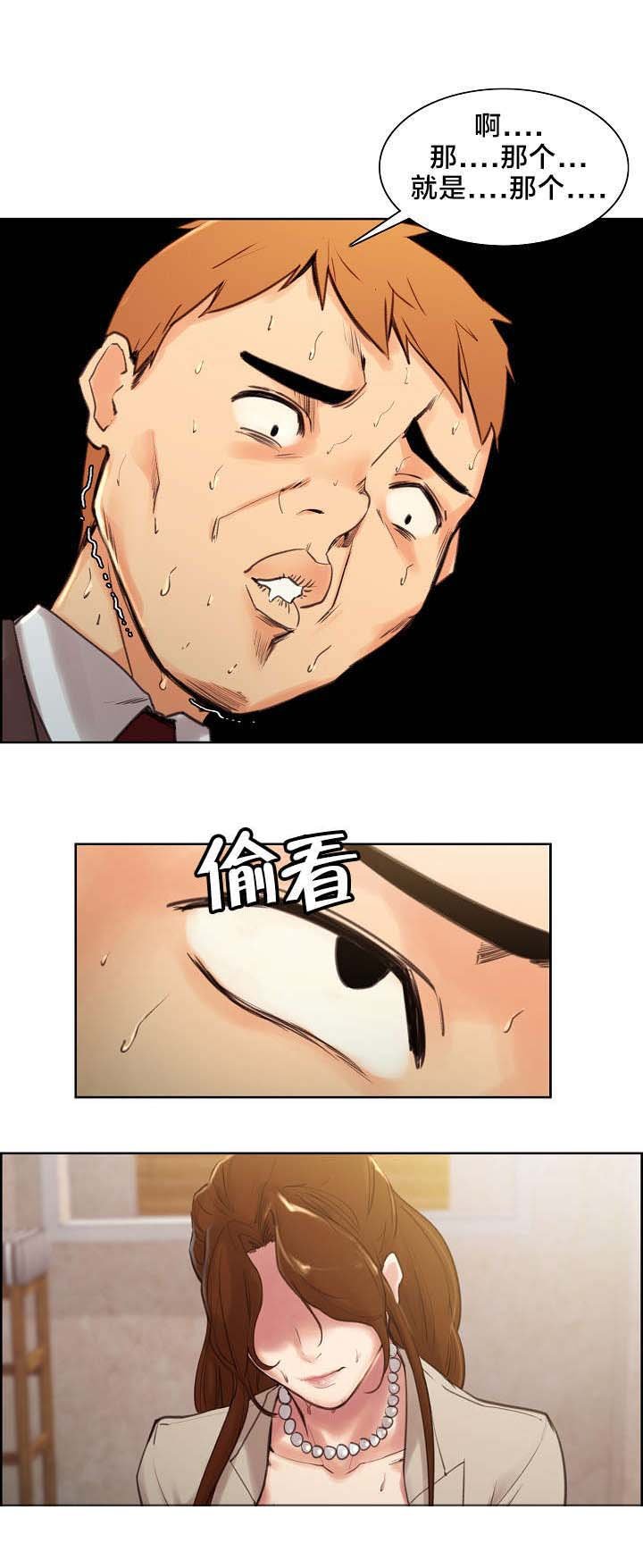 第6章：秀妍姐？