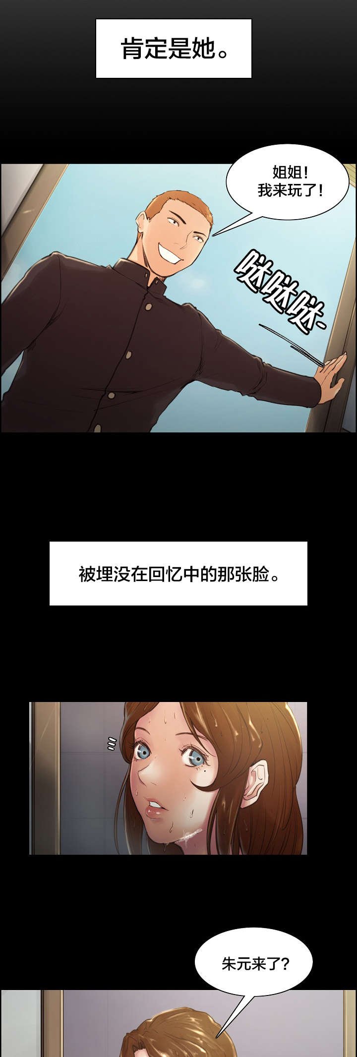 第6章：秀妍姐？