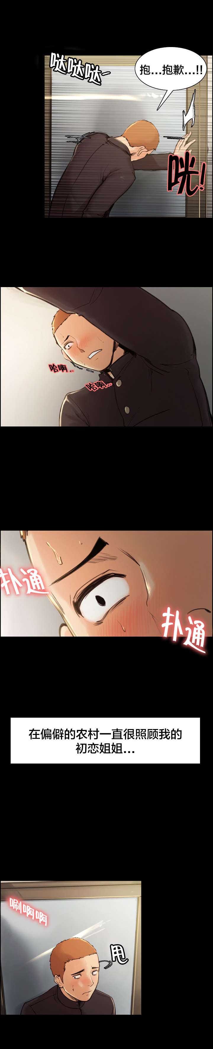 第6章：秀妍姐？