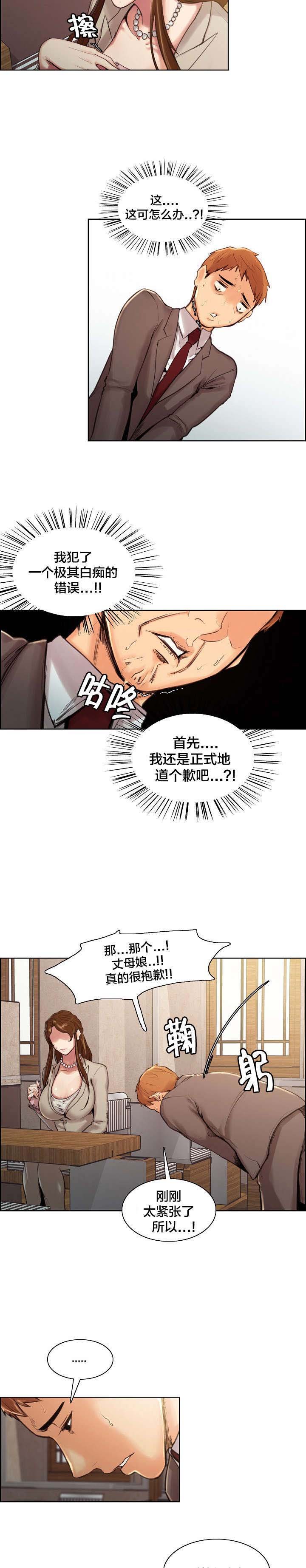 第7章：仓促的决定