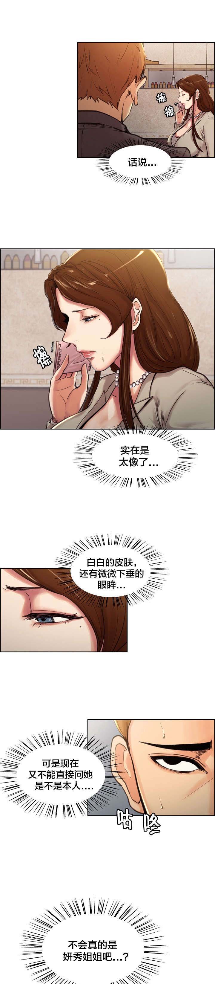第7章：仓促的决定