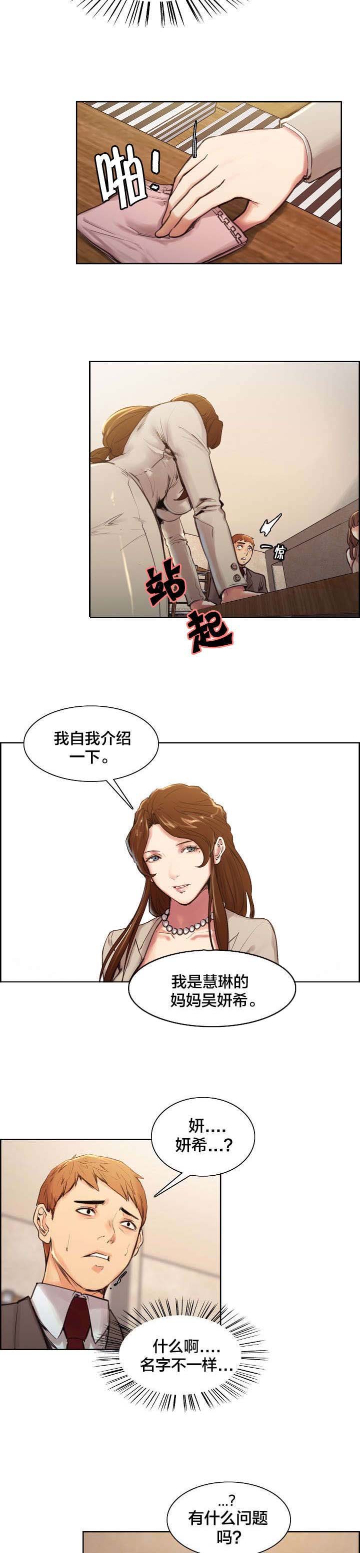 第7章：仓促的决定