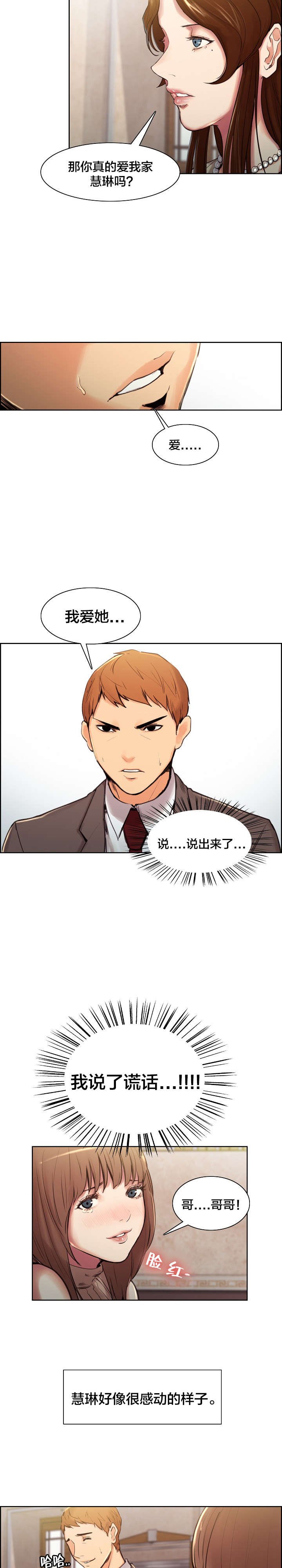 第7章：仓促的决定
