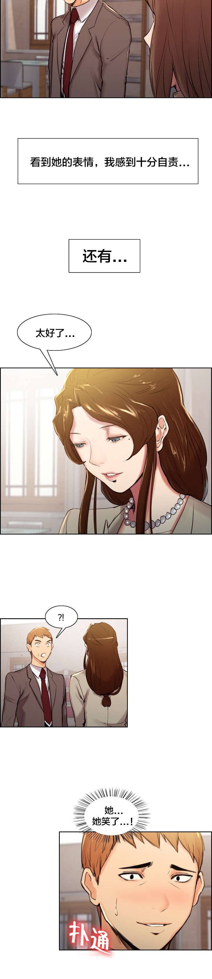 第7章：仓促的决定