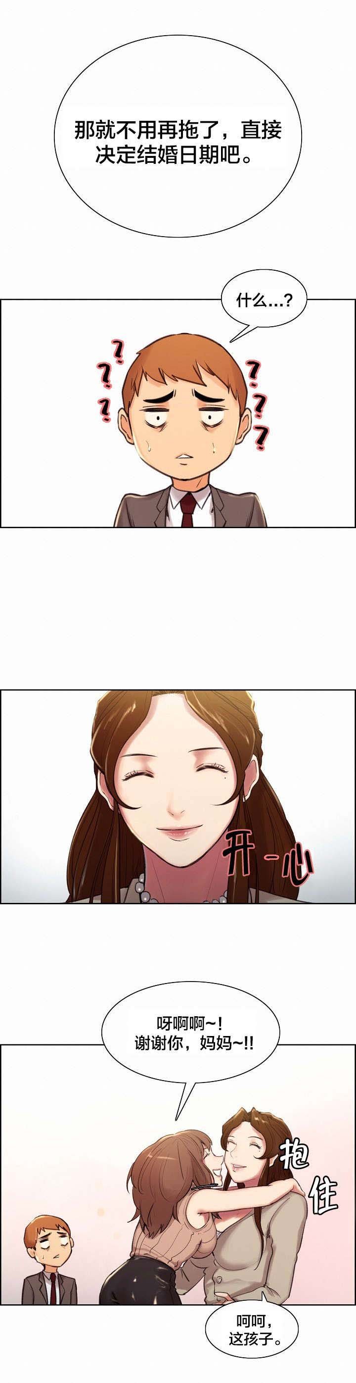 第7章：仓促的决定