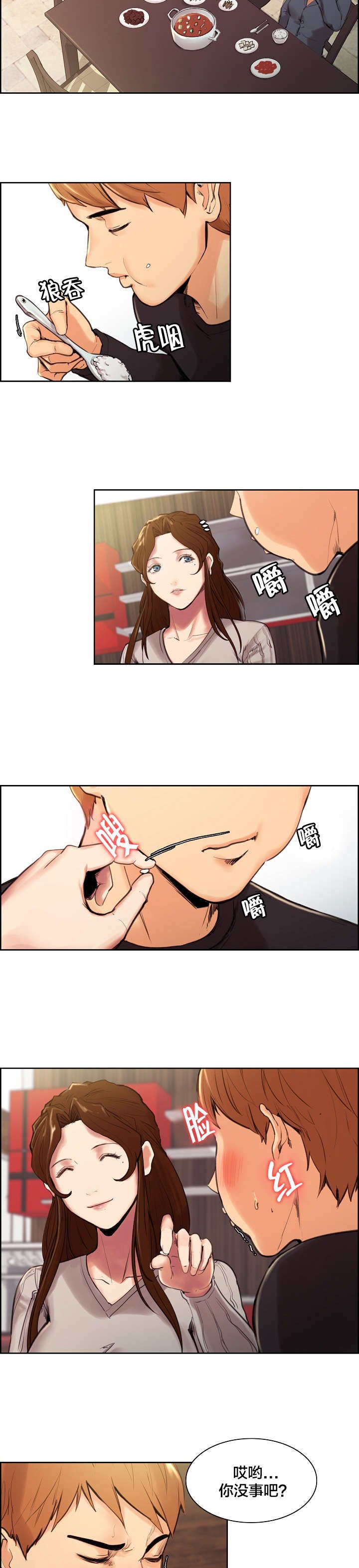第8章：婚后