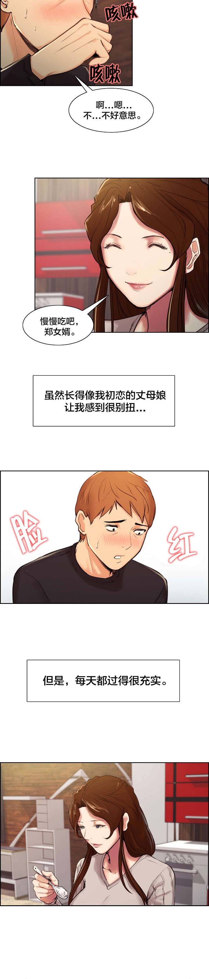 第8章：婚后
