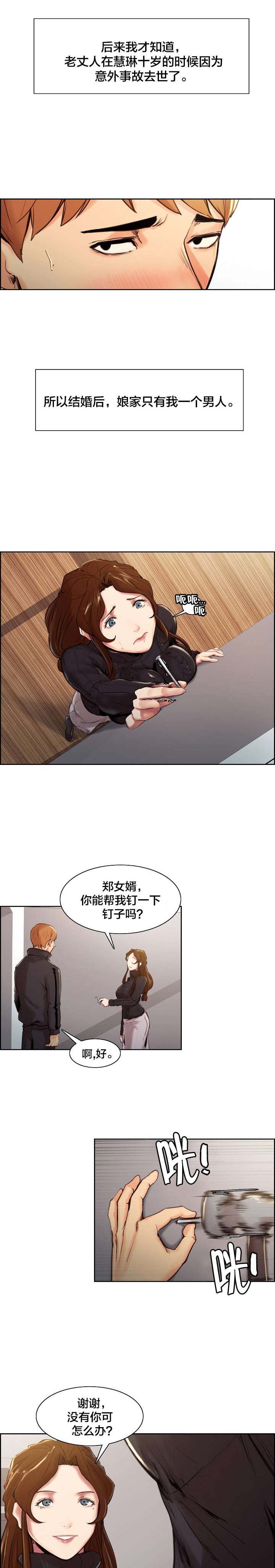 第9章：尴尬