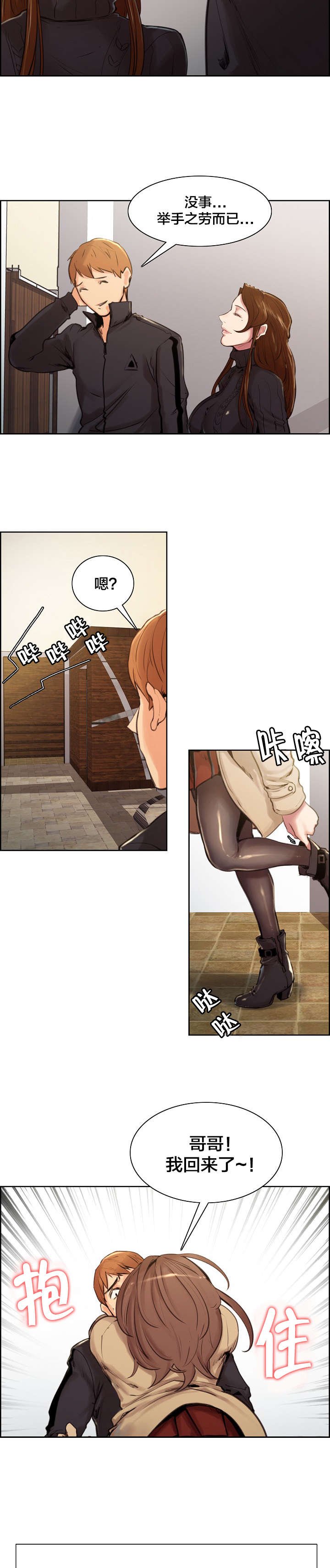 第9章：尴尬