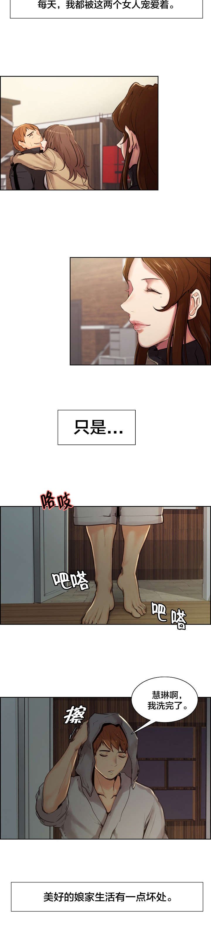 第9章：尴尬